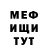 Метадон белоснежный Matt Youngs