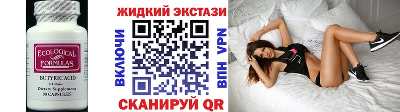 БУТИРАТ вода  hydra рабочий сайт  Канаш 