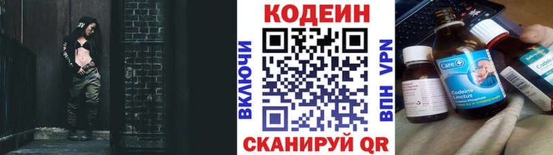 Кодеиновый сироп Lean Purple Drank  Канаш 