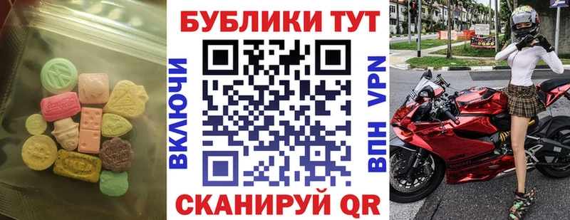 ЭКСТАЗИ MDMA  МЕГА как войти  Канаш 