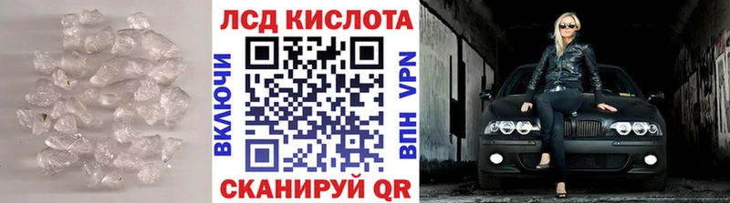 LSD-25 экстази кислота  купить закладку  Канаш 