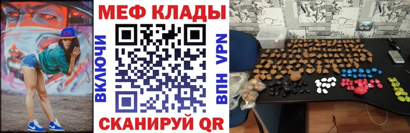 Мефедрон кристаллы  Канаш 