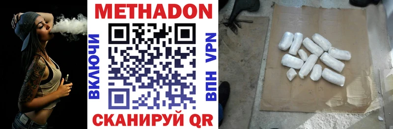 МЕТАДОН мёд  закладка  мега tor  Канаш 