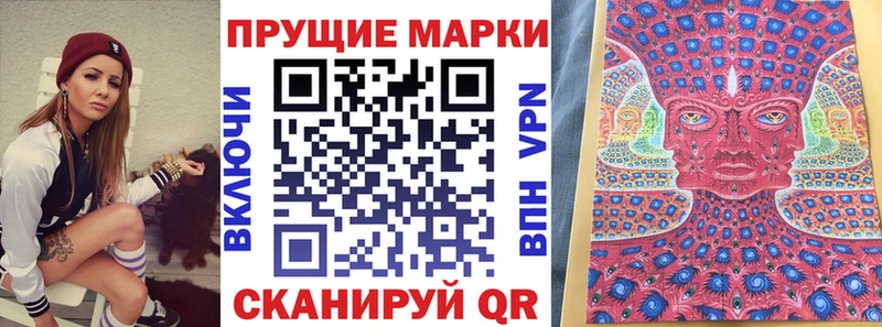 Марки N-bome 1,8мг  Канаш 